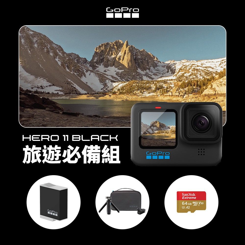 GoPro HERO11 Black 旅遊必備組- PChome 24h購物