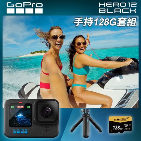 GoPro HERO12 Black 手持128G套組 (HERO12單機+Shorty迷你延長桿+腳架+128G記憶卡) 公司貨