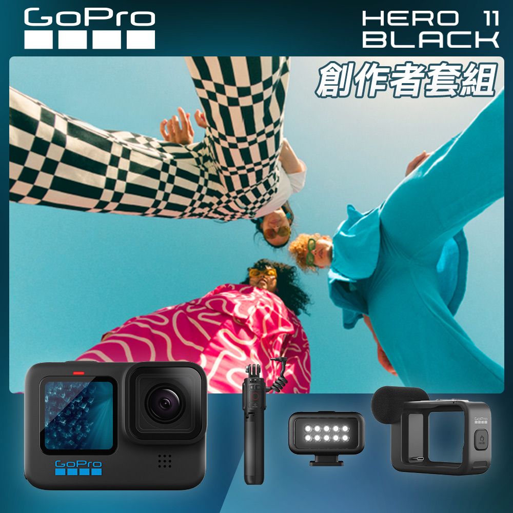 GoPro  HERO11 Black 創作者運動攝影機組 CHDFB-111-AS 公司貨