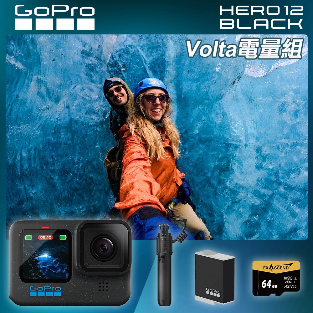 GoPro  HERO12 Black Volta電量組 (HERO12單機+Enduro原廠充電電池+Volta電池握把/腳架+64G記憶卡) 公司貨