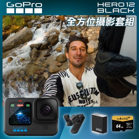 GoPro HERO12 Black 全方位攝影套組 (HERO12單機+磁吸旋轉夾+Enduro原廠充電電池+64G記憶卡) 公司貨