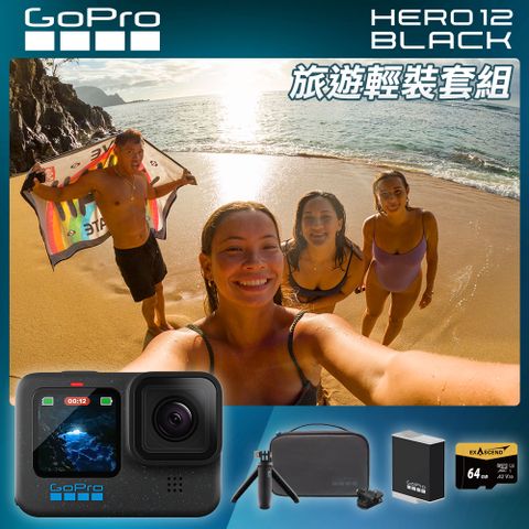 GoPro HERO12 Black 旅遊輕裝套組 (HERO12單機+旅行套件組+Enduro原廠充電電池+64G記憶卡) 公司貨