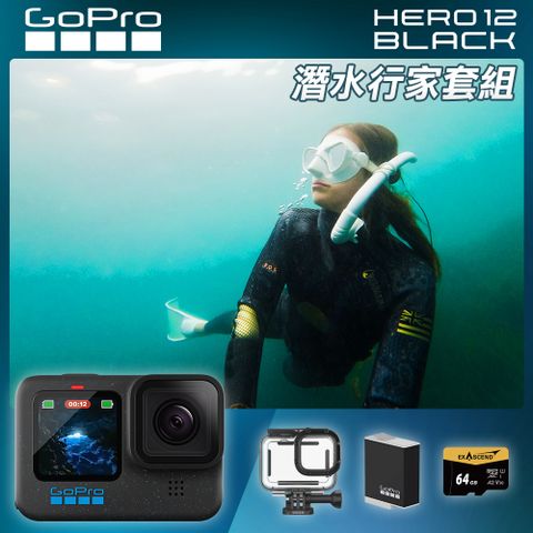 GoPro HERO12 Black 潛水行家套組 (HERO12單機+60m潛水防護殼+Enduro原廠充電電池+64G記憶卡) 公司貨