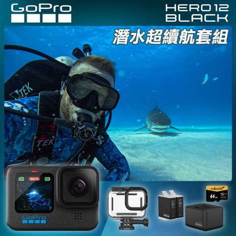 GoPro HERO12 Black 潛水超續航套組 (HERO12單機+60m潛水防護殼+Enduro雙座充+雙電池+64G記憶卡) 公司貨