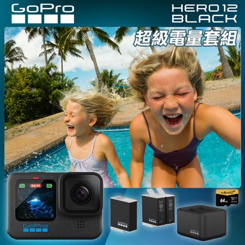 GoPro HERO12 Black 超級電量套組 (HERO12單機+Enduro雙電池充電器+電池+Enduro原廠充電電池+64G記憶卡) 公司貨