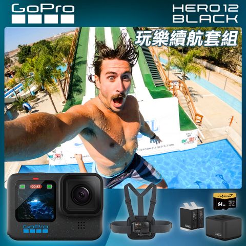 GoPro HERO12 Black 玩樂續航套組 (HERO12單機+胸前綁帶+Enduro雙座充+雙電池+64G記憶卡) 公司貨