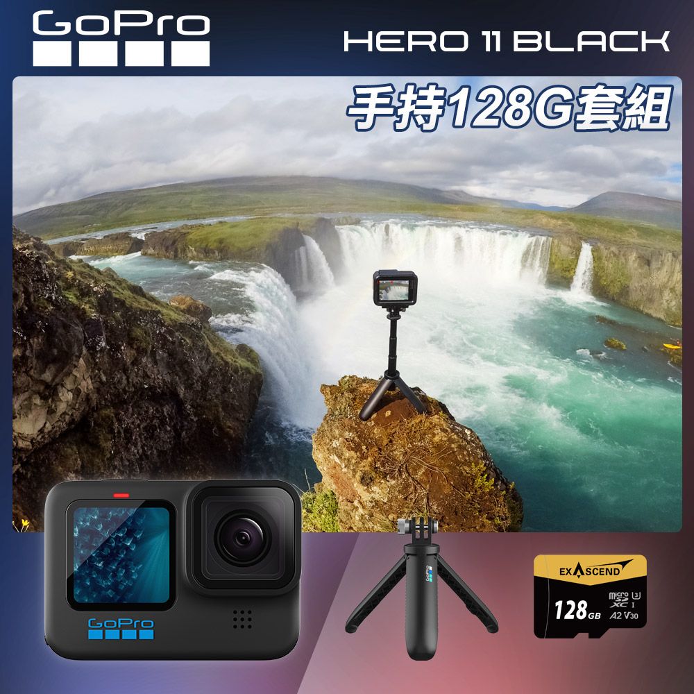 GoPro  HERO11 Black 手持128G套組 (HERO11單機+Shorty迷你延長桿+腳架+128G記憶卡) 公司貨