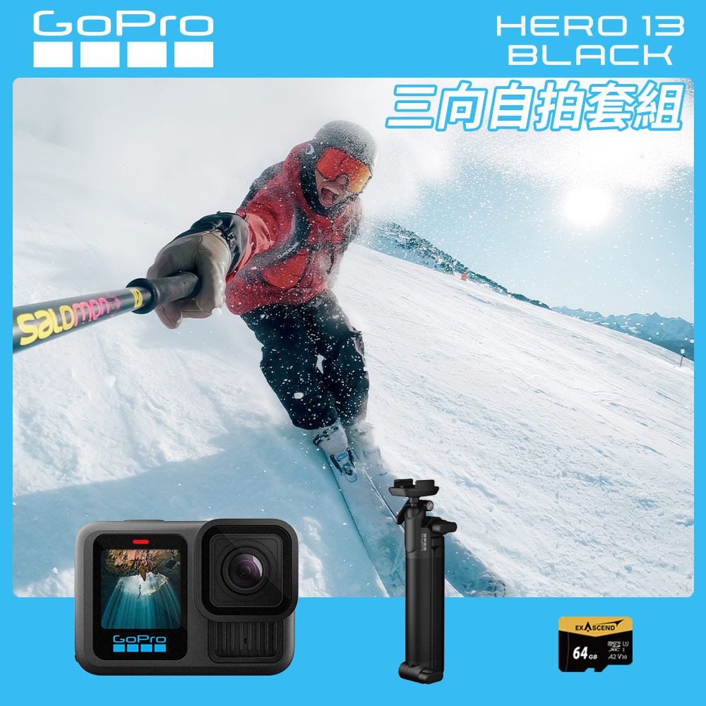 GoPro Hero13 Black 三向自拍套組 公司貨