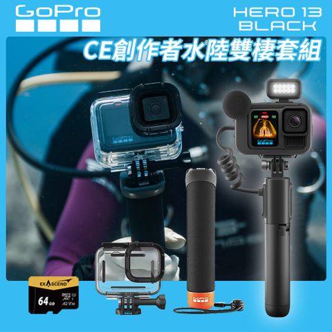 GoPro HERO13 CE創作者水陸雙棲套組 公司貨