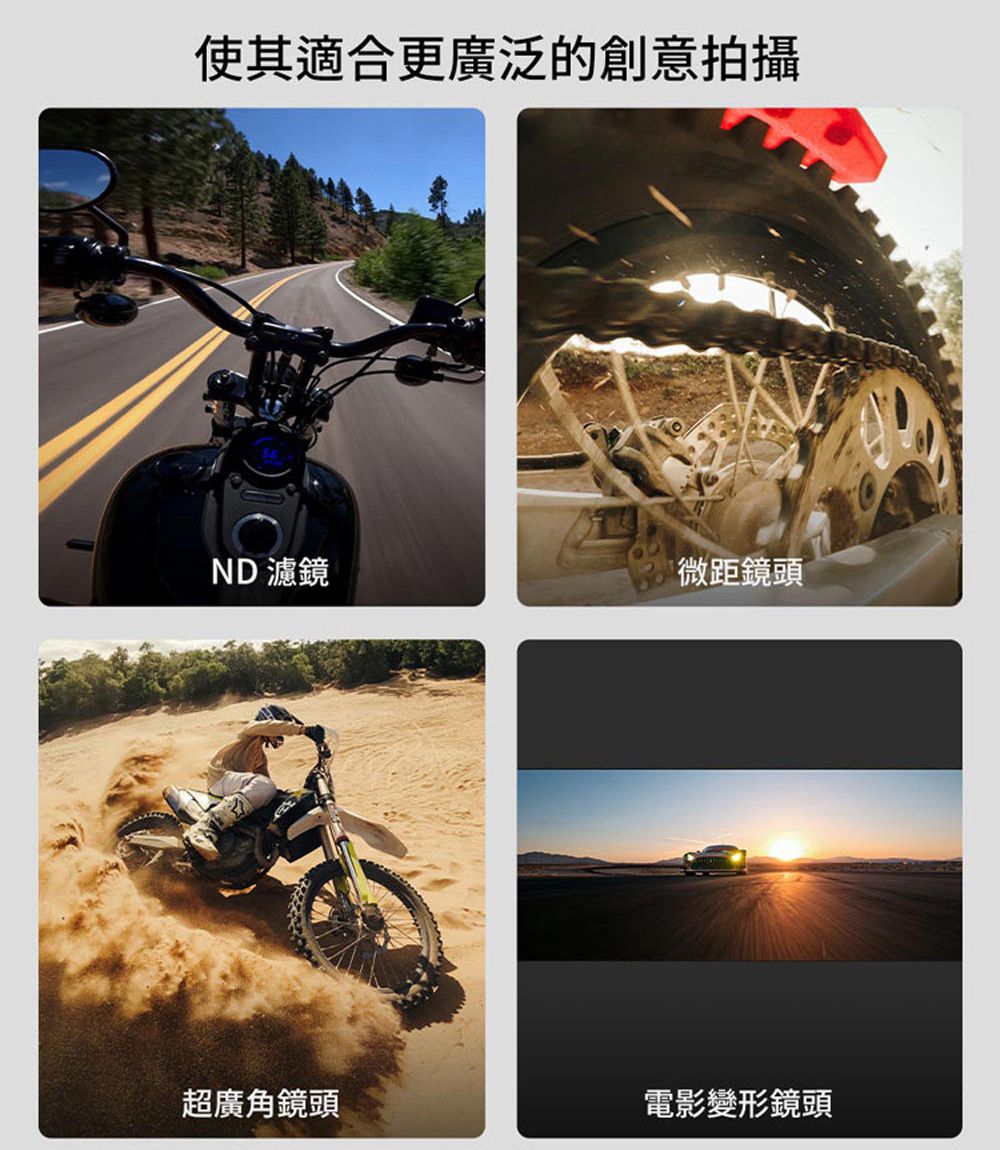 使其適合更廣泛的創意拍攝ND 濾鏡微距鏡頭超廣角鏡頭電影變形鏡頭