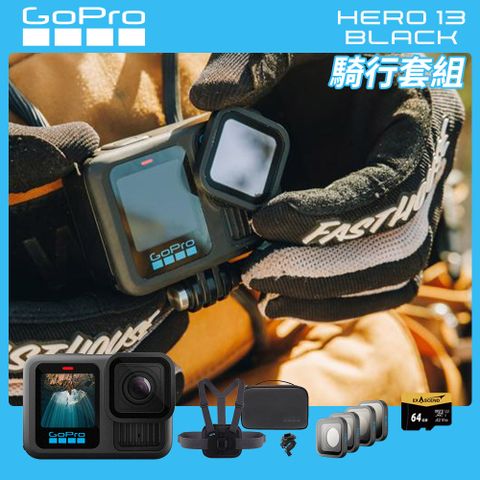 GoPro Hero13 Black 騎行套組 公司貨