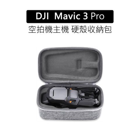 【YANGYI揚邑】DJI Mavic 3 PRO 空拍機無人機主機包 隨身手提硬殼收納包(贈登山扣)硬殼收納 貼合穩固