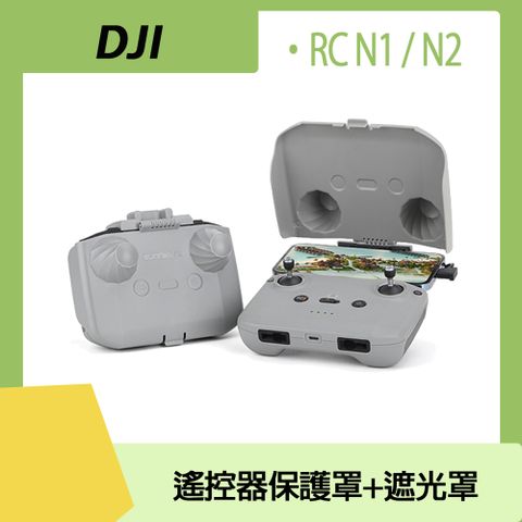 Sunnylife DJI RC N3 / N2 / N1 遙控器保護罩+遮光罩