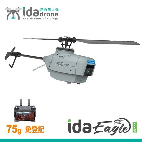 新機上市 免登記4K HD / 光流定位 / 超輕巧Ida Eagle-drone 迷你遙控空拍直升機 (深灰) 單電版
