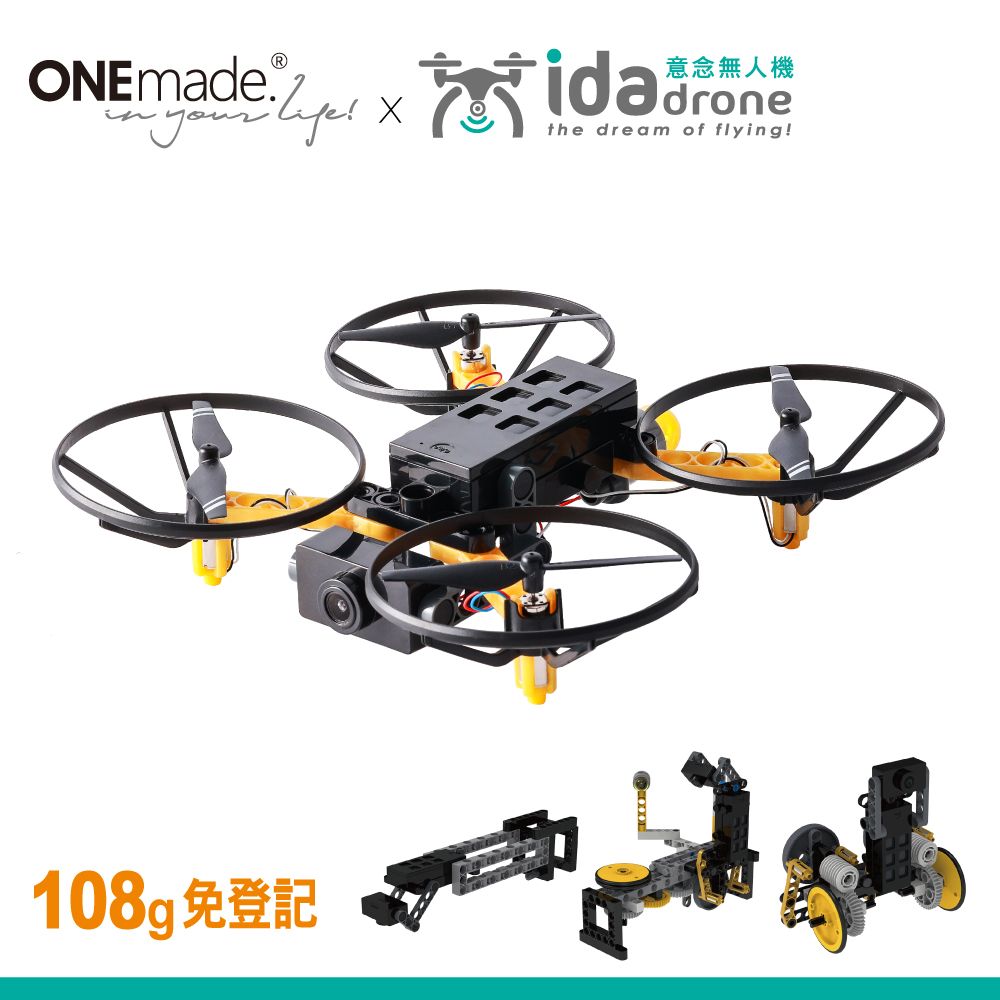 Ida drone 【ONEmade x 】Thinkin 5 合 1 STEAM 無人機程式積木套組