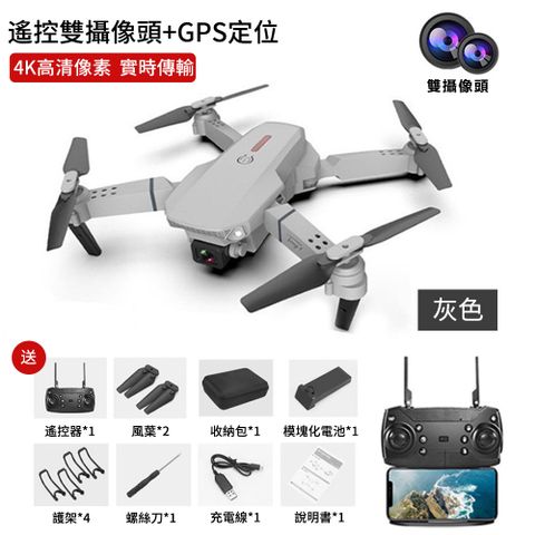 4K高清航拍機 送12件套 拍照遙控飛機drone 四軸飛行器 超長續航折疊雙攝像頭無人機【 灰色】