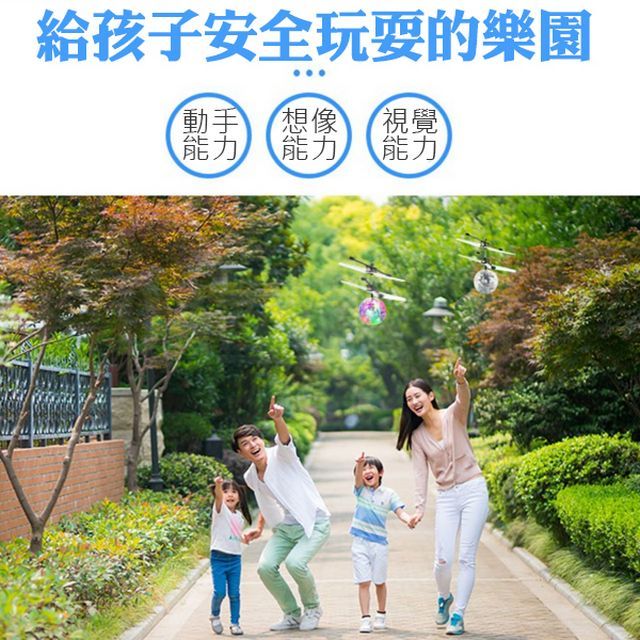  炫彩懸浮球 飛行器  智能感應