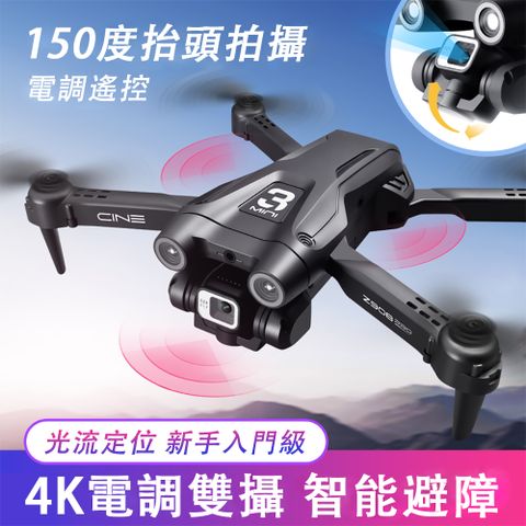 Z908 PRO 4K高清雙攝航拍無人機 光流定位 遠程遙控 智能避障空拍機 小型航拍器