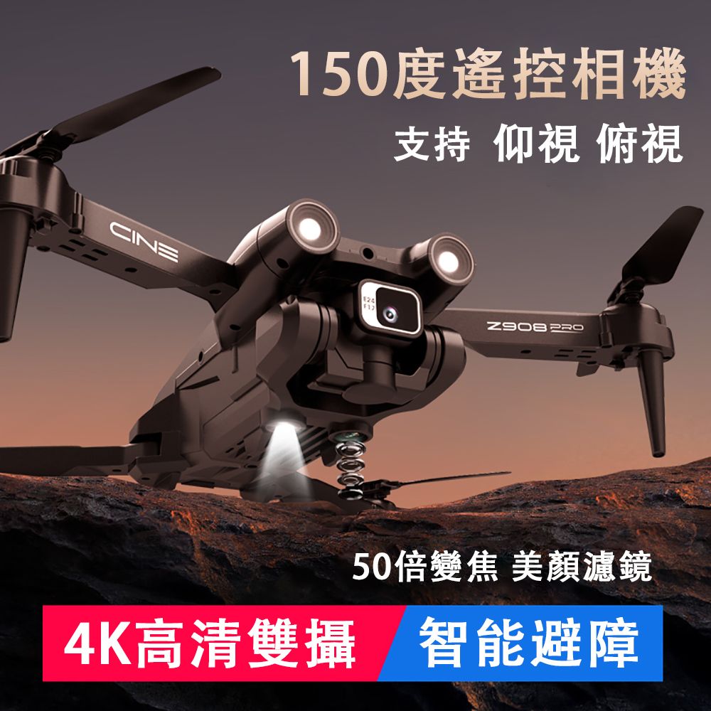  Z908 PRO 4K高清雙攝航拍無人機 光流定位 遠程遙控 智能避障空拍機 小型航拍器