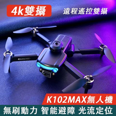 K102 MAX 4K高清雙攝空拍機 光流定位 遠程遙控 智能避障航拍無人機 小型航拍器