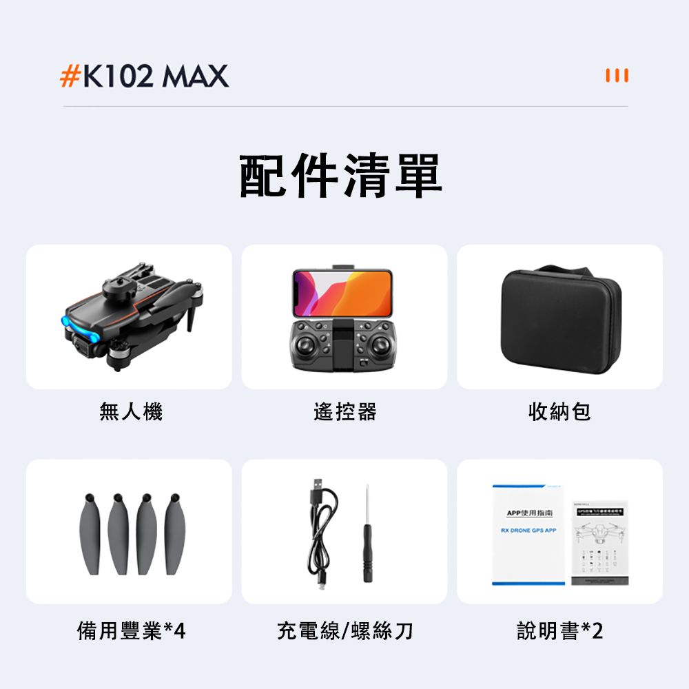  K102 MAX 4K高清雙攝空拍機 光流定位 遠程遙控 智能避障航拍無人機 小型航拍器