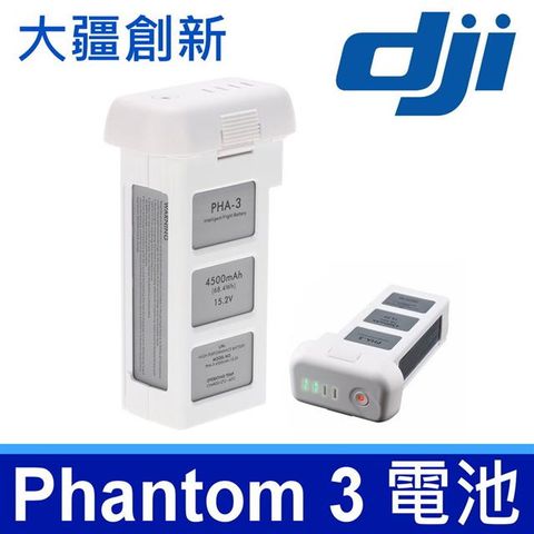 大疆 DJI Phantom 3 系列 高品質 高容量 P3 Phantom Pro3 智能飛行電池 副廠電池
