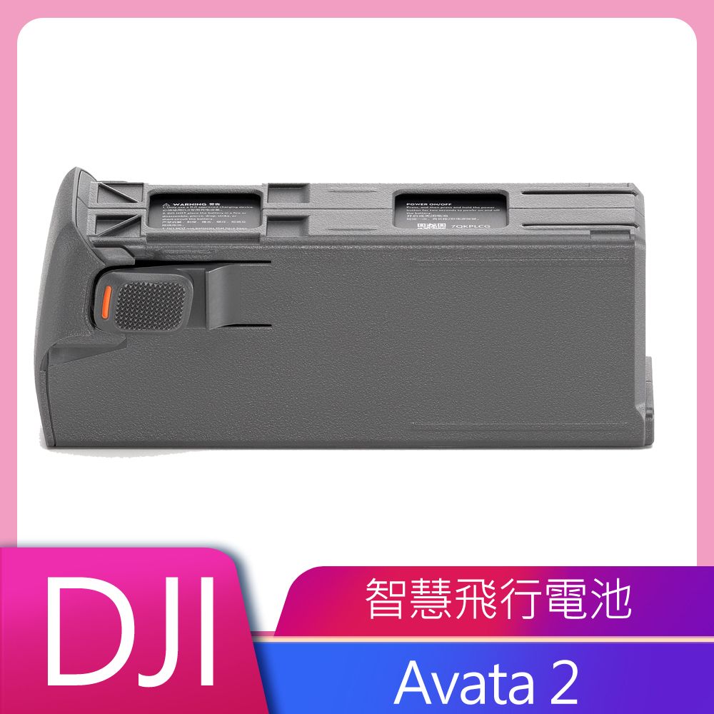 DJI 大疆  Avata 2 智慧飛行電池 公司貨