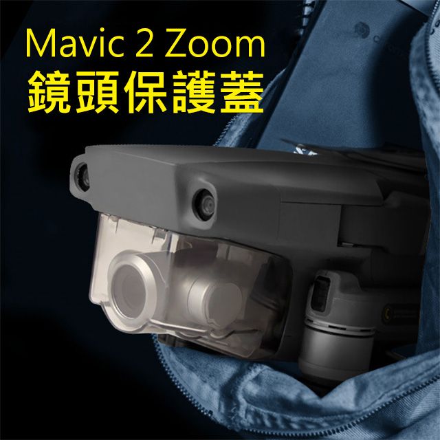 Sunnylife Mavic 2 Zoom 一體式防塵鏡頭保護蓋/雲台保護罩