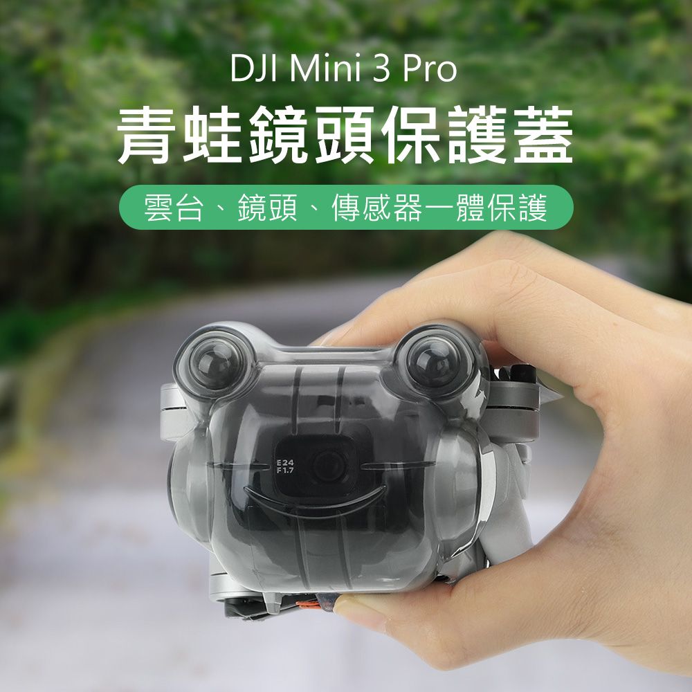 Sunnylife DJI Mini 3 Pro青蛙造型防塵鏡頭保護蓋/傳感器雲台保護罩