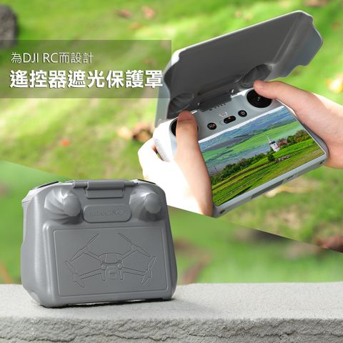 【Sunnylife】DJI RC空拍機遙控器多功能遮光保護罩