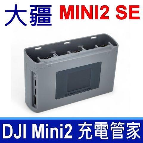 大疆 DJI MINI2 雙向充電管家 電池 充電器 充電盒 MINI2 SE