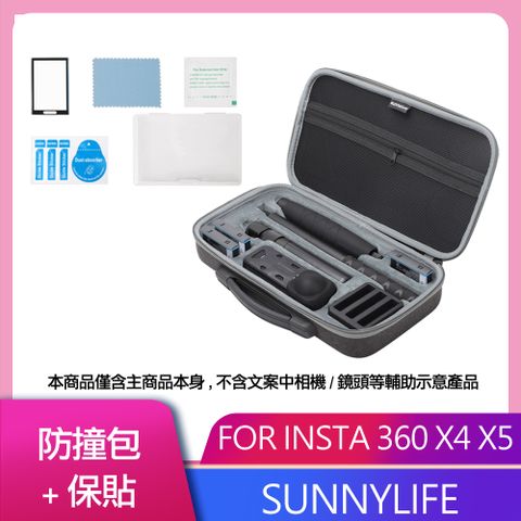 Sunnylife 專用收納包 FOR INSTA360 X4