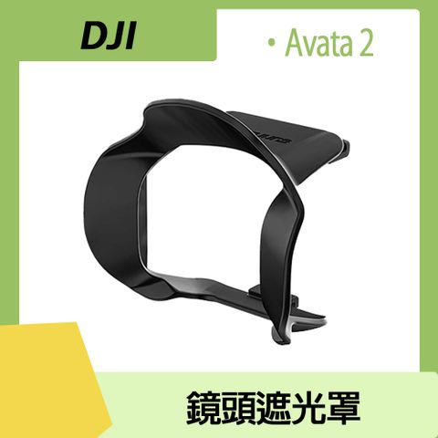 Sunnylife DJI AVATA 2 鏡頭遮光罩