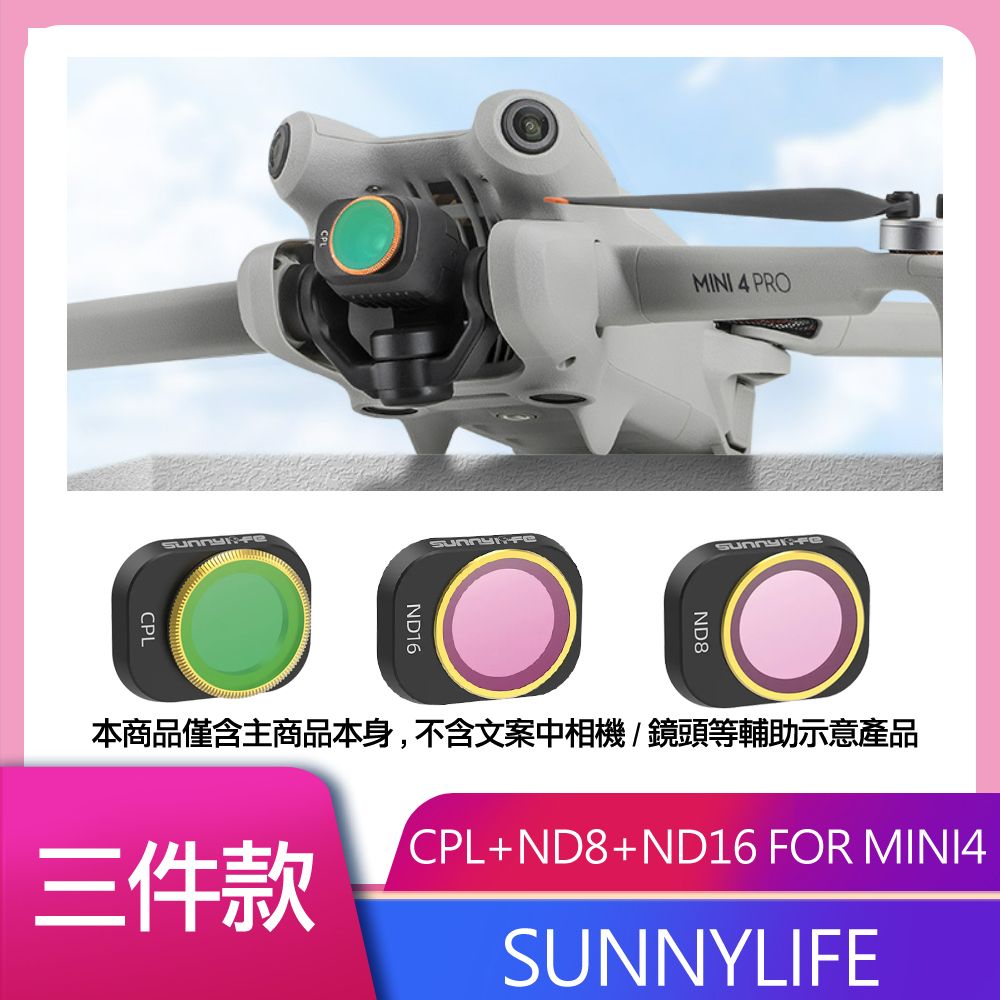 Sunnylife 濾鏡混搭3件組(CPL+ND8+ND16) FOR DJI MINI 4