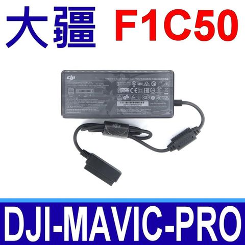 MAVIC PRO 變壓器 F1C50 充電器