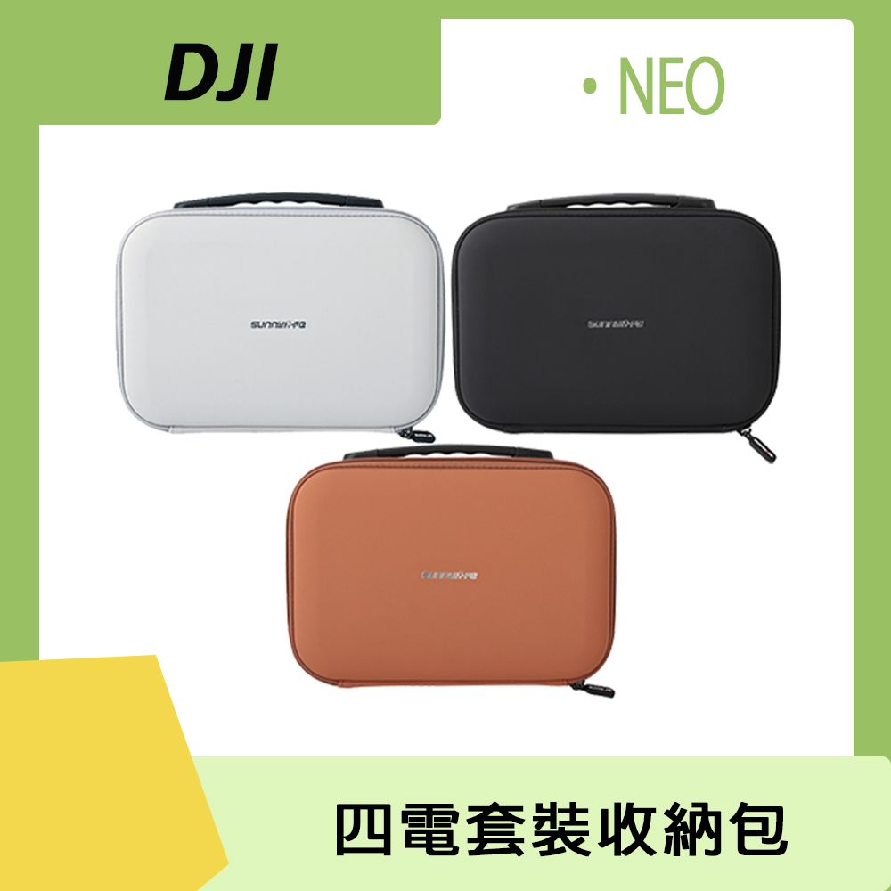 Sunnylife DJI NEO 四電套裝收納包