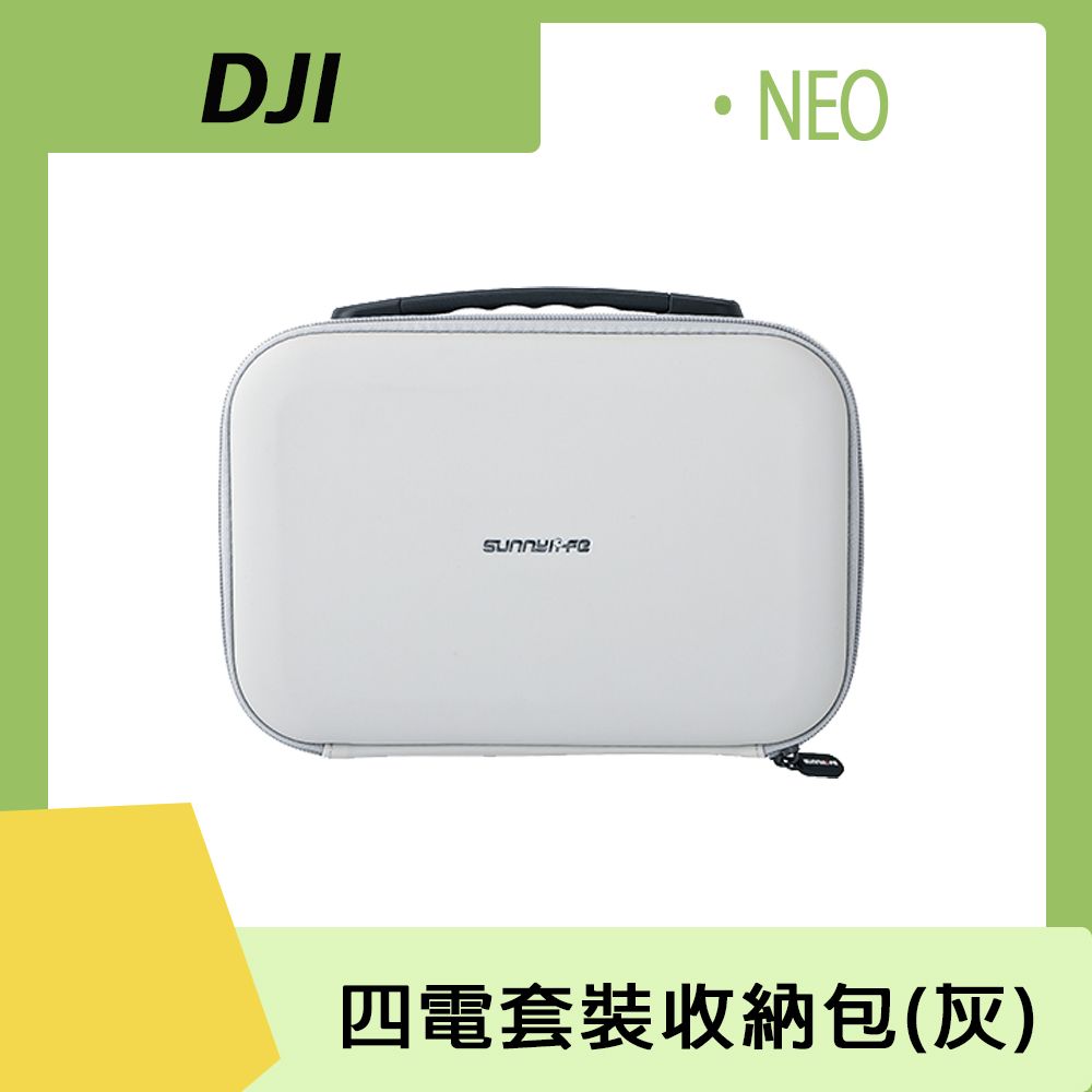 Sunnylife DJI NEO 四電套裝收納包