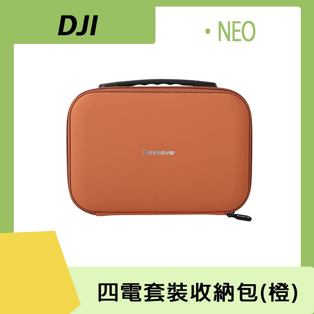 Sunnylife DJI NEO 四電套裝收納包