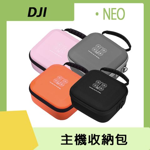 DJI NEO 主機收納包