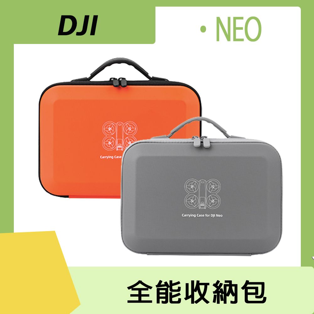  DJI NEO 全能收納包