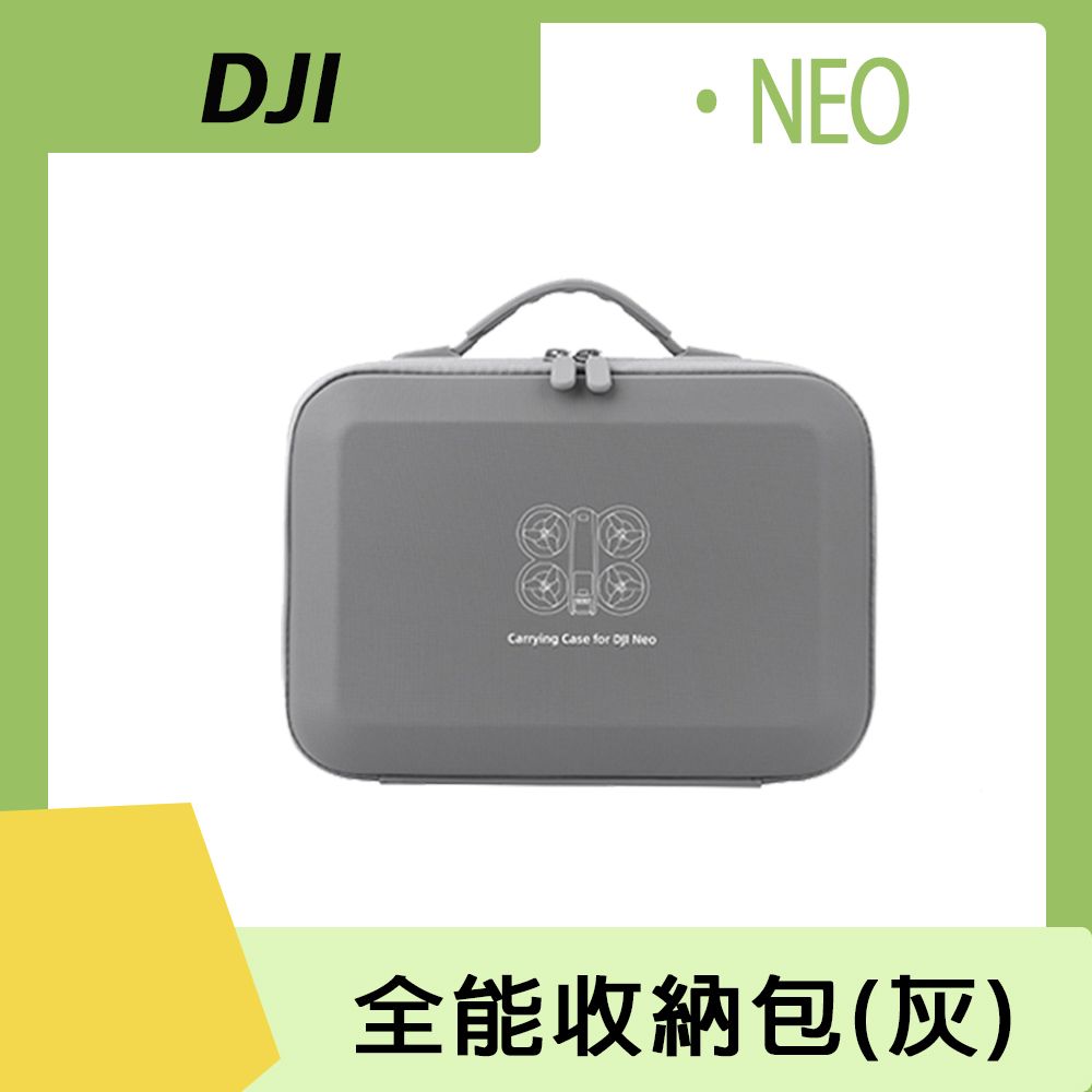  DJI NEO 全能收納包