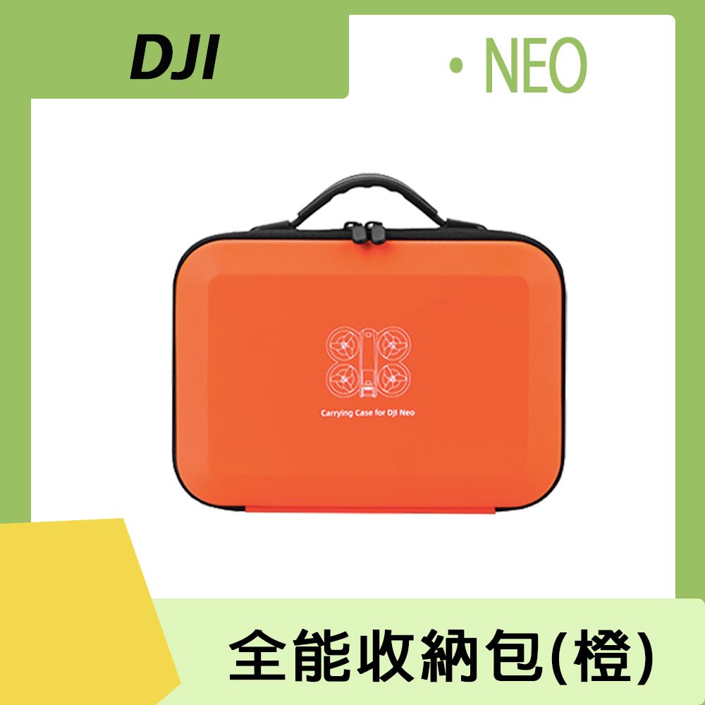  DJI NEO 全能收納包