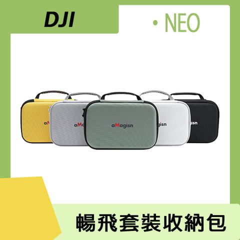 aMagisn DJI NEO 暢飛套裝收納包