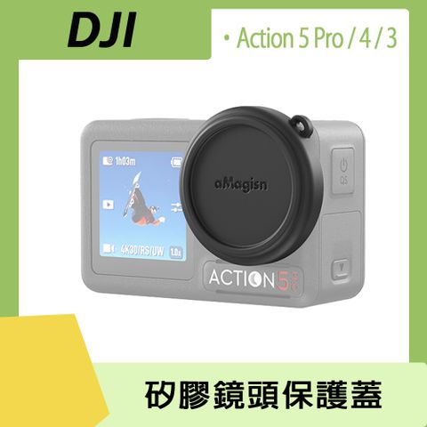 aMagisn DJI Osmo Action 5 Pro / 4 / 3 矽膠鏡頭保護蓋