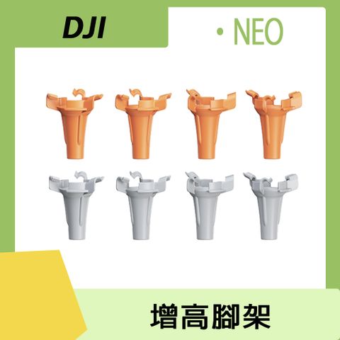 Sunnylife DJI NEO 增高腳架