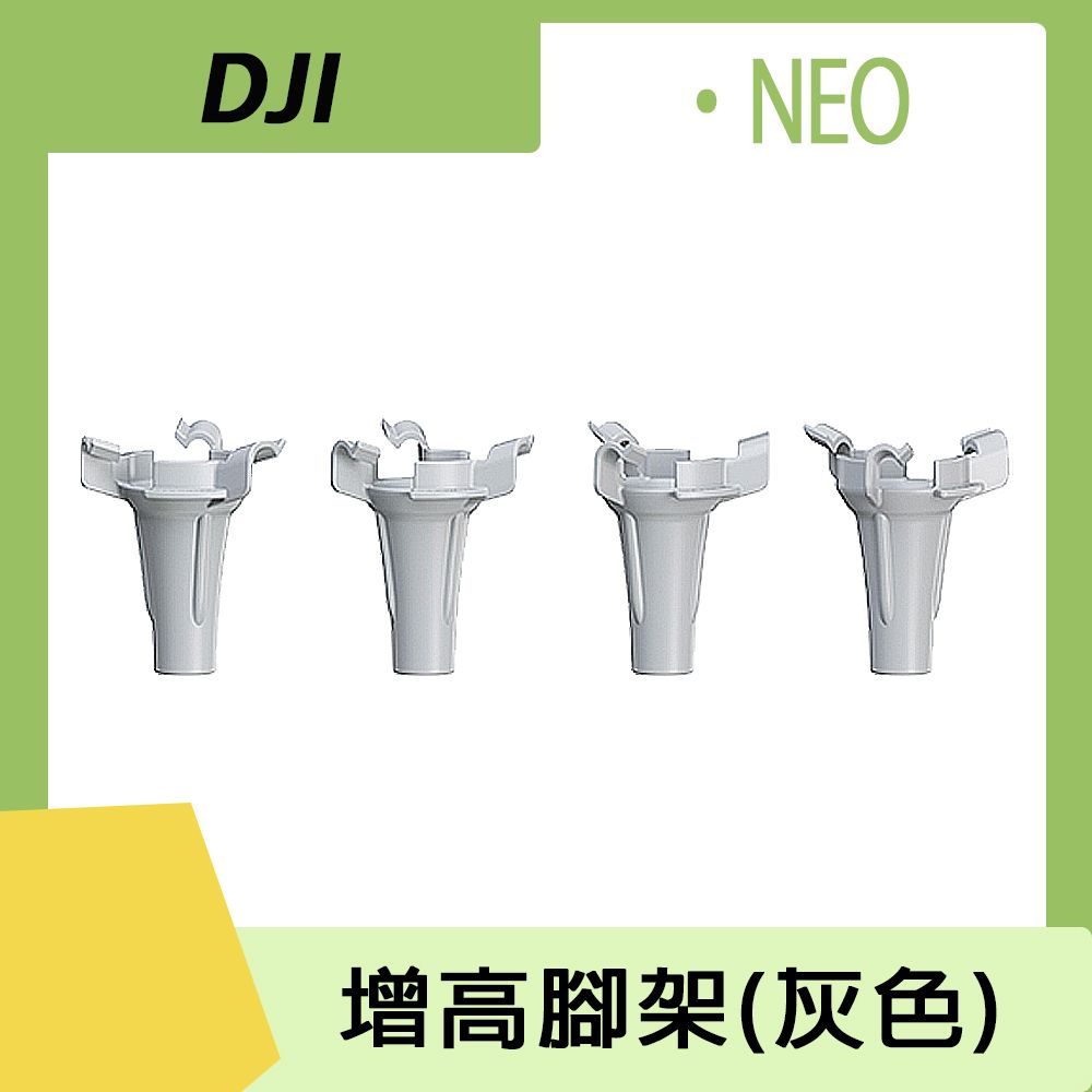 Sunnylife DJI NEO 增高腳架