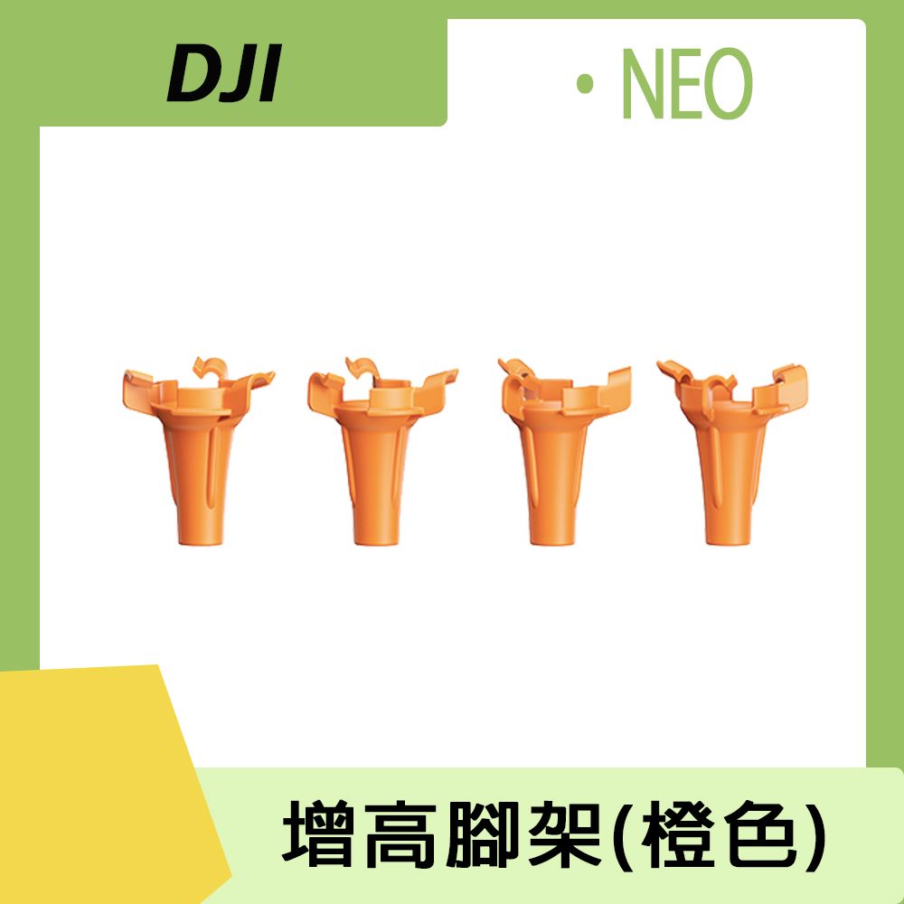 Sunnylife DJI NEO 增高腳架