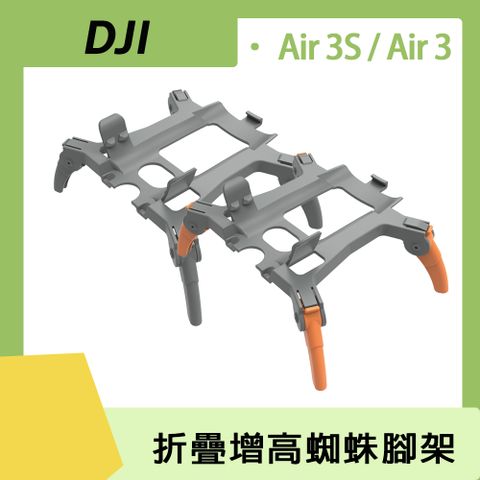 Sunnylife DJI AIR 3S / AIR 3 折疊增高蜘蛛腳架