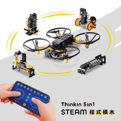 ONEmade Thinkin 5 合 1 STEAM 程式積木