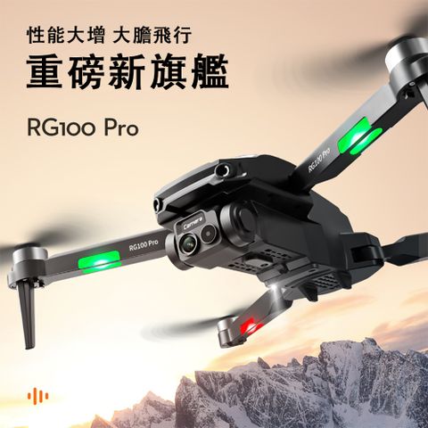 巧可  高清遙控飛機 無刷航拍無人機 智能避障遙控飛機 4K雙攝 RG100PRO黑色單電